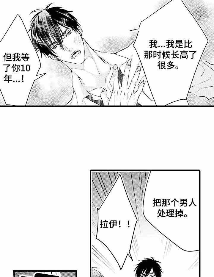 《A与A的对决》漫画最新章节第3话_今天不行免费下拉式在线观看章节第【19】张图片