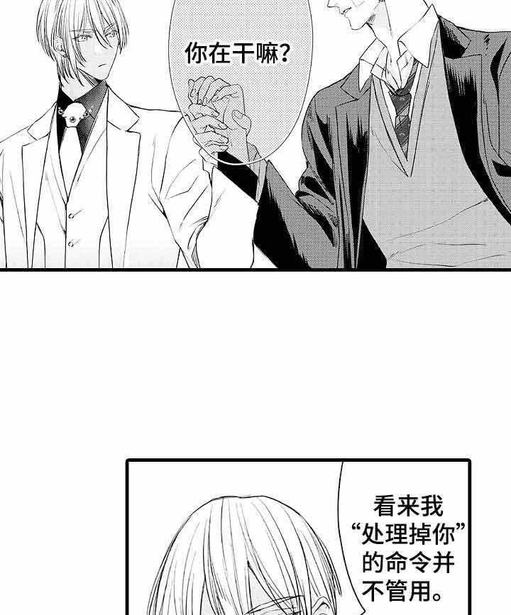 《A与A的对决》漫画最新章节第4话_你是我的伴侣免费下拉式在线观看章节第【18】张图片