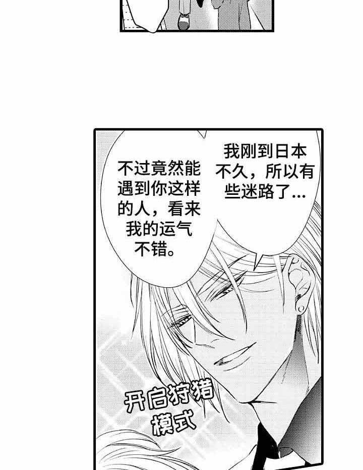 《A与A的对决》漫画最新章节第4话_你是我的伴侣免费下拉式在线观看章节第【22】张图片