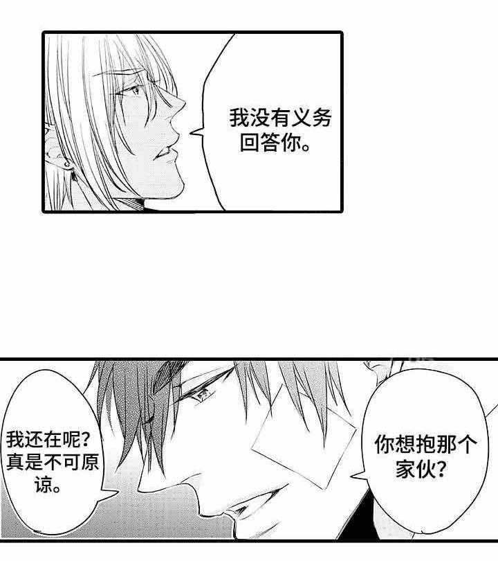 《A与A的对决》漫画最新章节第4话_你是我的伴侣免费下拉式在线观看章节第【8】张图片