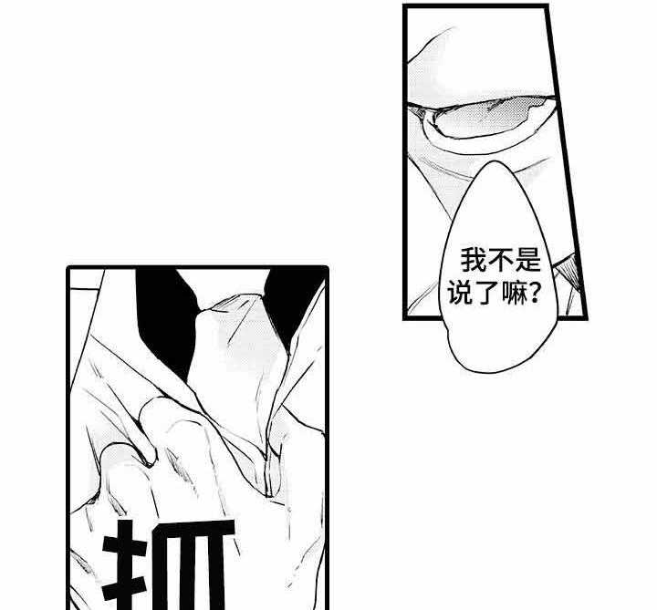 《A与A的对决》漫画最新章节第4话_你是我的伴侣免费下拉式在线观看章节第【5】张图片