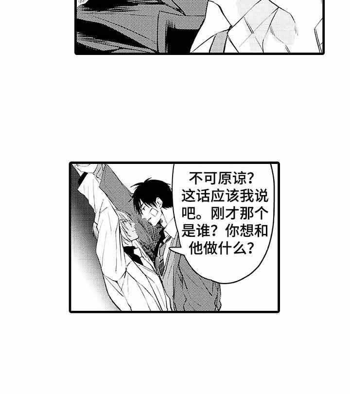 《A与A的对决》漫画最新章节第4话_你是我的伴侣免费下拉式在线观看章节第【9】张图片