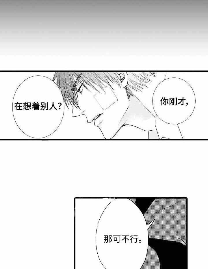 《A与A的对决》漫画最新章节第5话_只能想着我免费下拉式在线观看章节第【11】张图片