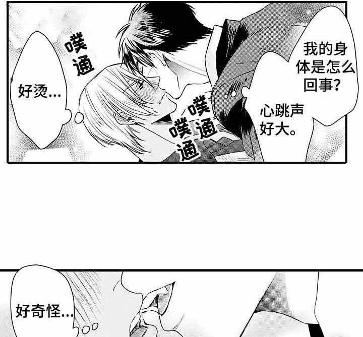 《A与A的对决》漫画最新章节第5话_只能想着我免费下拉式在线观看章节第【18】张图片