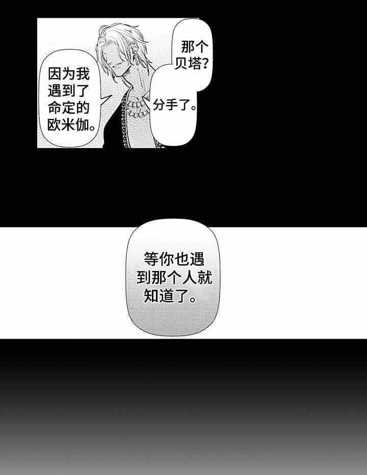 《A与A的对决》漫画最新章节第5话_只能想着我免费下拉式在线观看章节第【12】张图片