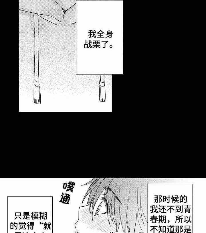 《A与A的对决》漫画最新章节第6话_哭了吗免费下拉式在线观看章节第【7】张图片