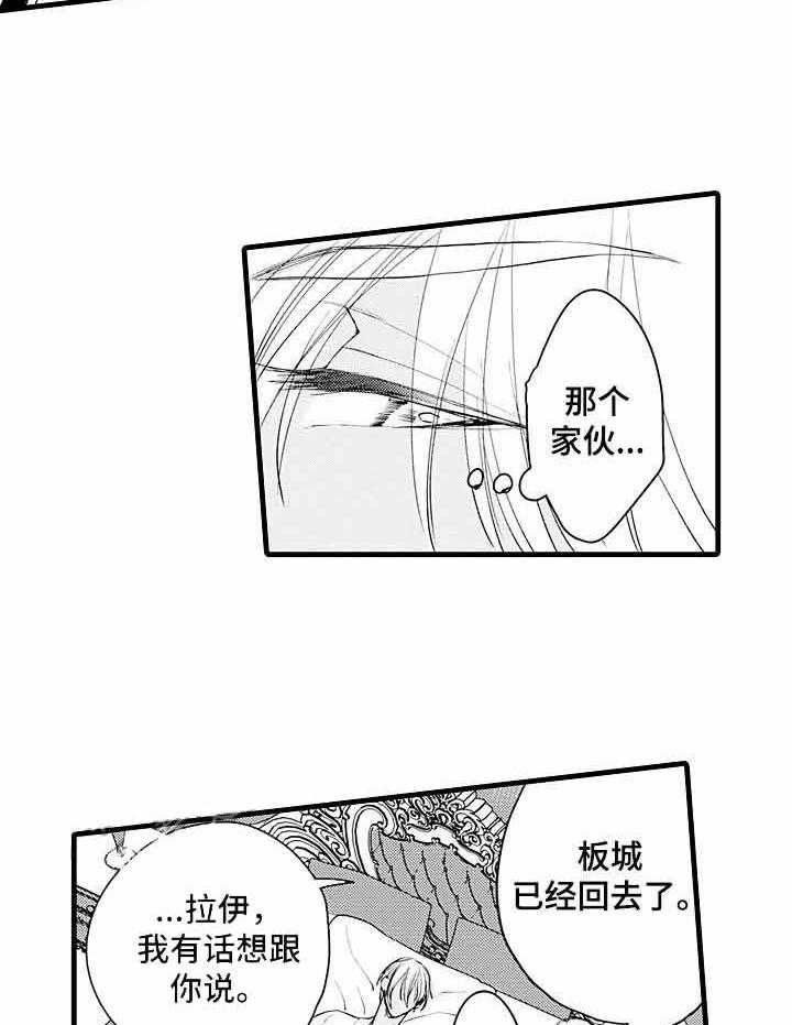 《A与A的对决》漫画最新章节第7话_欧米伽因子免费下拉式在线观看章节第【19】张图片