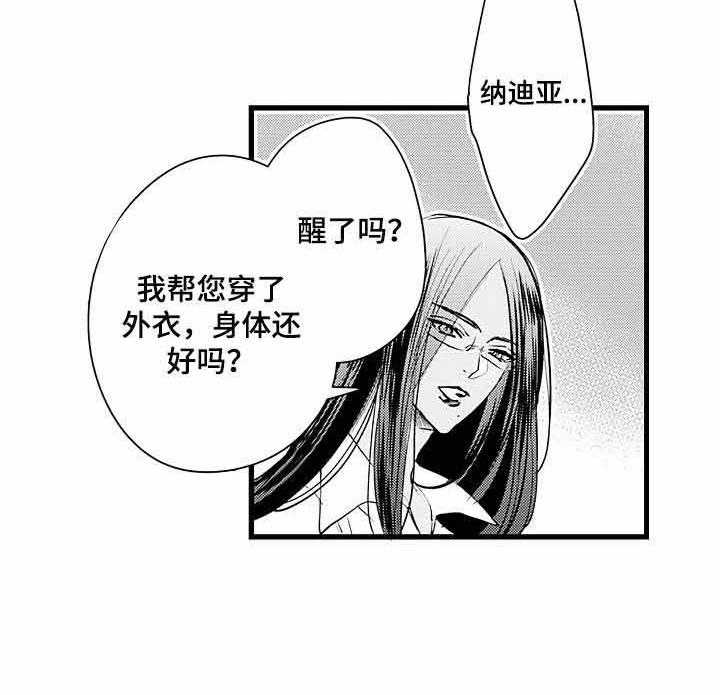 《A与A的对决》漫画最新章节第7话_欧米伽因子免费下拉式在线观看章节第【21】张图片