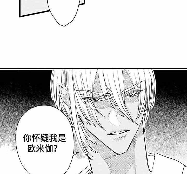 《A与A的对决》漫画最新章节第7话_欧米伽因子免费下拉式在线观看章节第【13】张图片