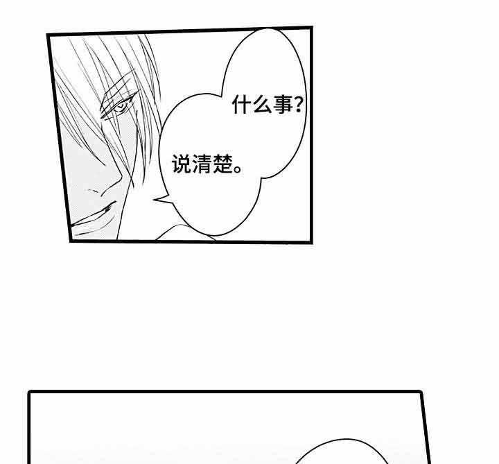 《A与A的对决》漫画最新章节第7话_欧米伽因子免费下拉式在线观看章节第【17】张图片