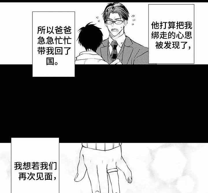 《A与A的对决》漫画最新章节第7话_欧米伽因子免费下拉式在线观看章节第【25】张图片