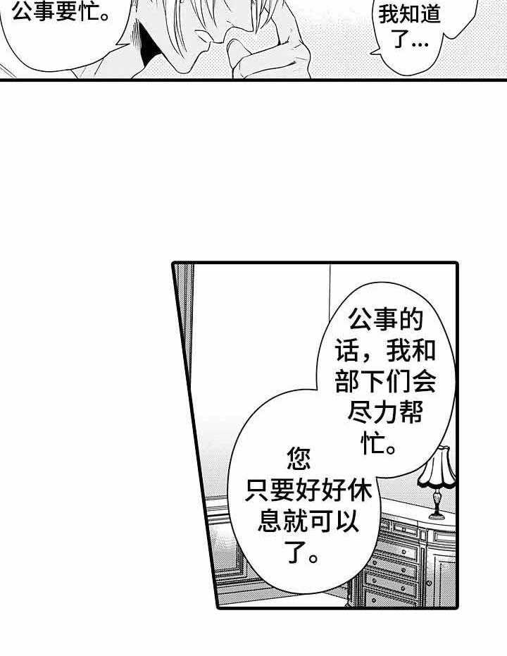 《A与A的对决》漫画最新章节第7话_欧米伽因子免费下拉式在线观看章节第【3】张图片