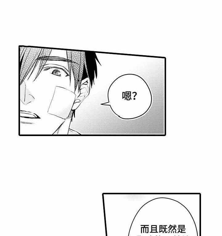 《A与A的对决》漫画最新章节第8话_独一无二的存在免费下拉式在线观看章节第【17】张图片