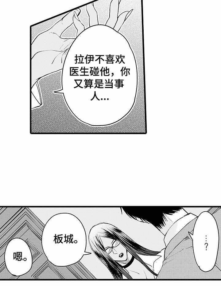 《A与A的对决》漫画最新章节第8话_独一无二的存在免费下拉式在线观看章节第【12】张图片