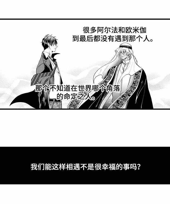 《A与A的对决》漫画最新章节第8话_独一无二的存在免费下拉式在线观看章节第【3】张图片