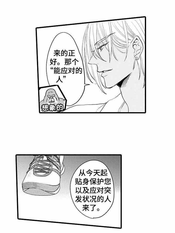 《A与A的对决》漫画最新章节第8话_独一无二的存在免费下拉式在线观看章节第【28】张图片