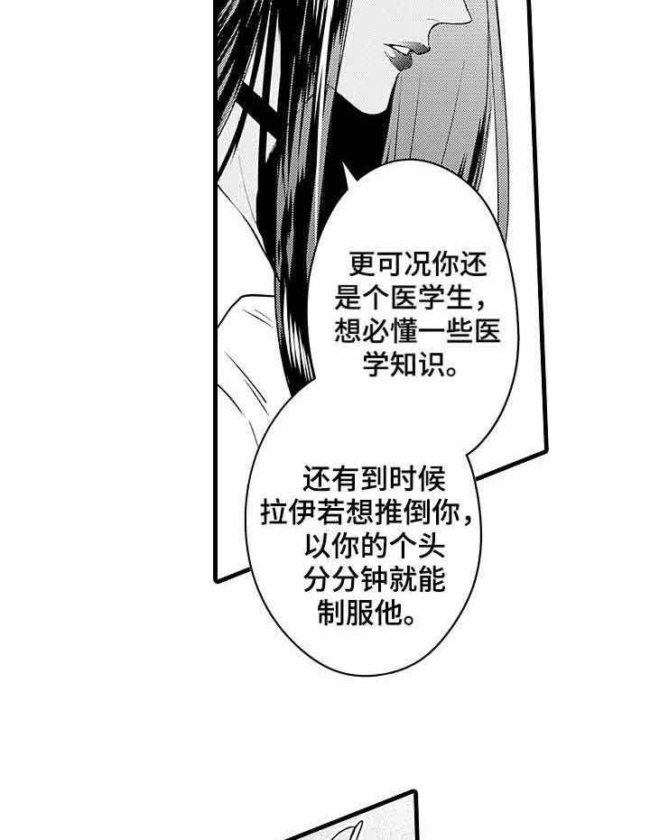 《A与A的对决》漫画最新章节第8话_独一无二的存在免费下拉式在线观看章节第【13】张图片