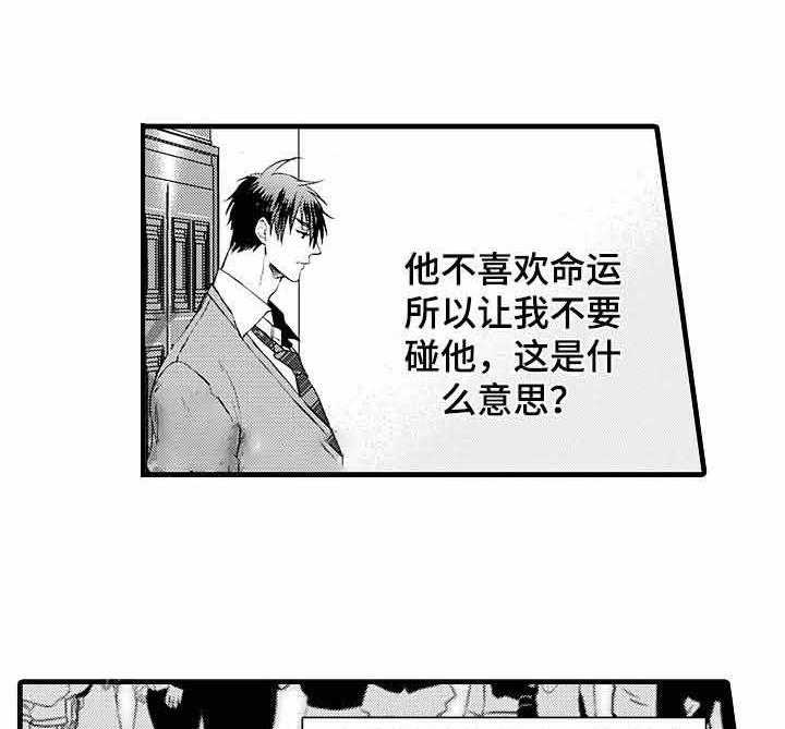 《A与A的对决》漫画最新章节第8话_独一无二的存在免费下拉式在线观看章节第【8】张图片