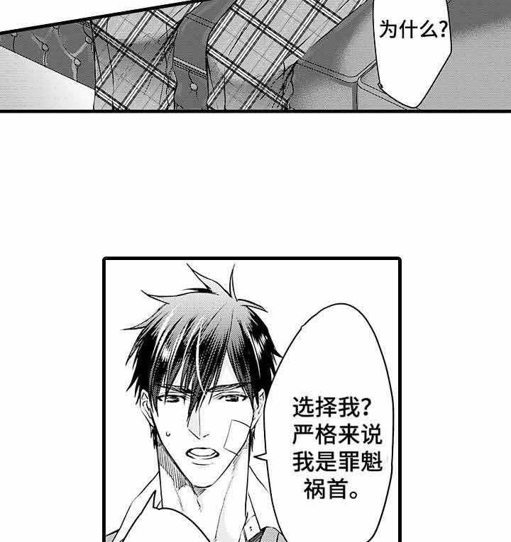 《A与A的对决》漫画最新章节第8话_独一无二的存在免费下拉式在线观看章节第【19】张图片