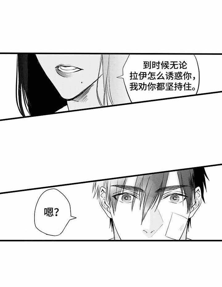 《A与A的对决》漫画最新章节第8话_独一无二的存在免费下拉式在线观看章节第【11】张图片