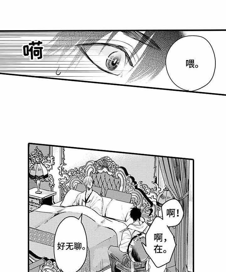 《A与A的对决》漫画最新章节第8话_独一无二的存在免费下拉式在线观看章节第【2】张图片