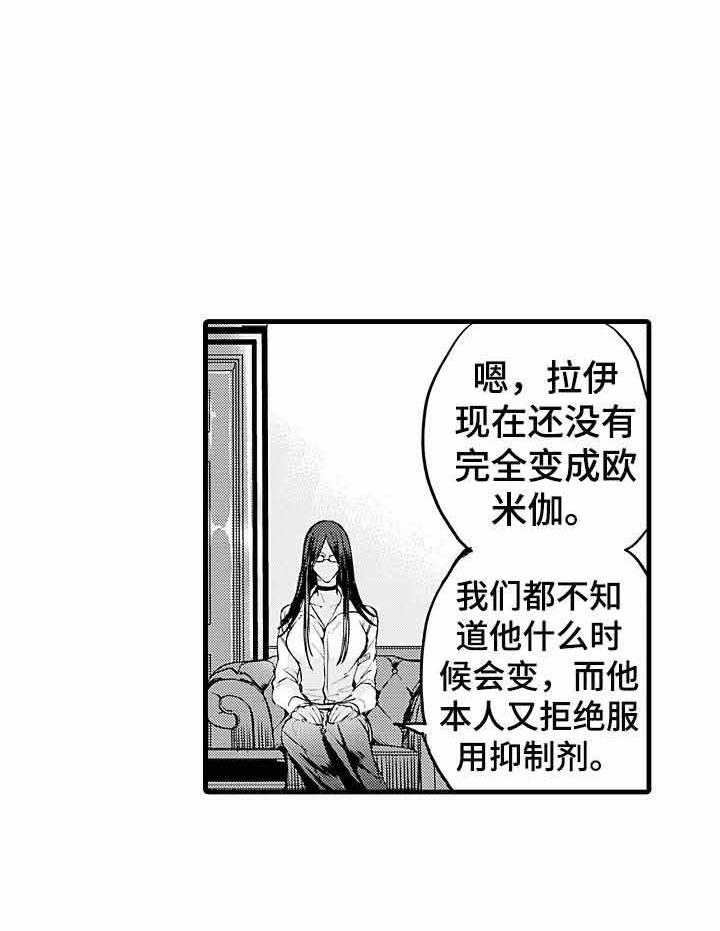 《A与A的对决》漫画最新章节第8话_独一无二的存在免费下拉式在线观看章节第【23】张图片