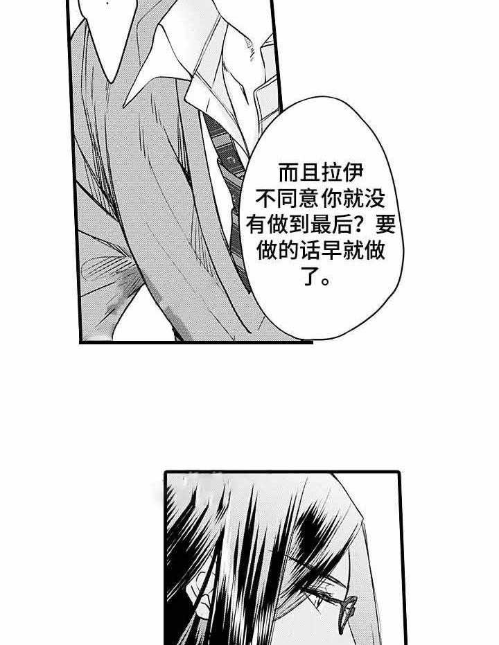 《A与A的对决》漫画最新章节第8话_独一无二的存在免费下拉式在线观看章节第【14】张图片