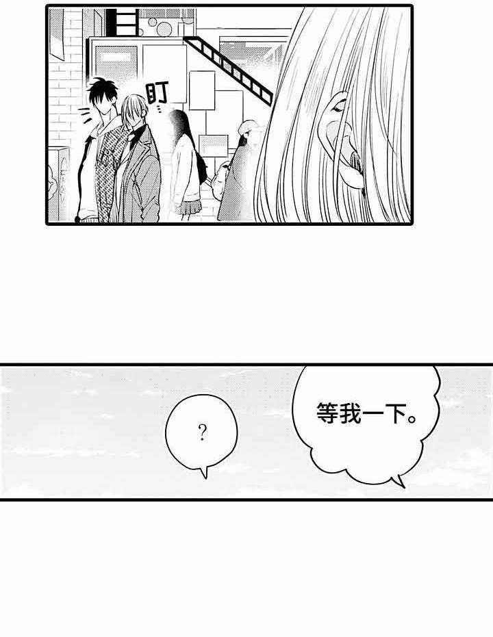 《A与A的对决》漫画最新章节第9话_约会免费下拉式在线观看章节第【17】张图片