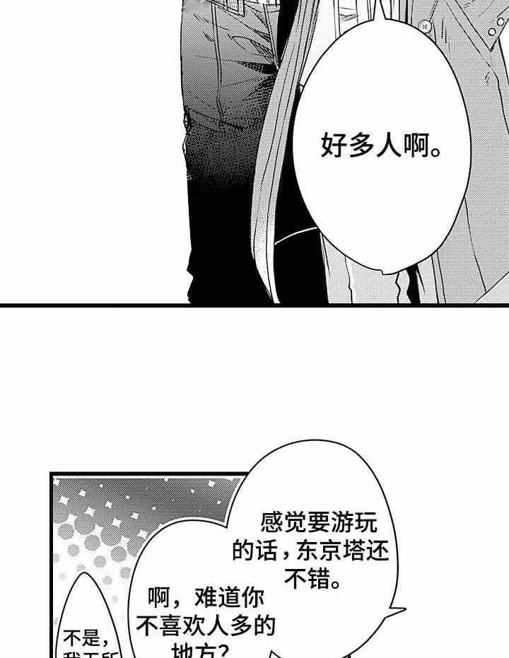 《A与A的对决》漫画最新章节第9话_约会免费下拉式在线观看章节第【19】张图片