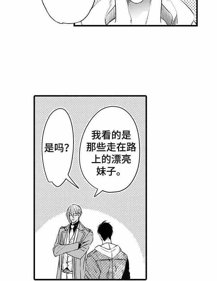 《A与A的对决》漫画最新章节第9话_约会免费下拉式在线观看章节第【14】张图片