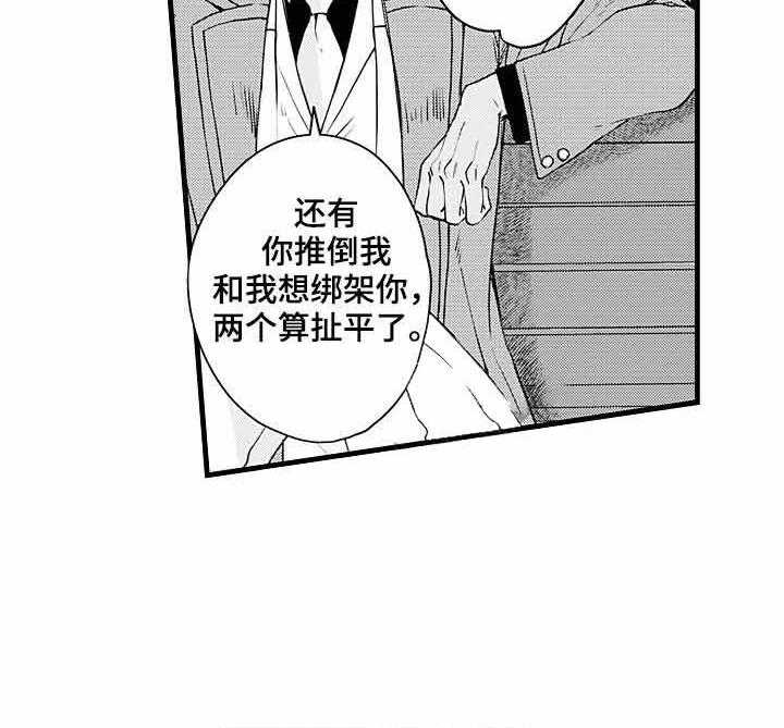 《A与A的对决》漫画最新章节第10话_扯平免费下拉式在线观看章节第【11】张图片