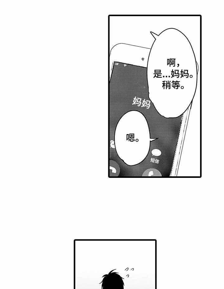 《A与A的对决》漫画最新章节第10话_扯平免费下拉式在线观看章节第【6】张图片