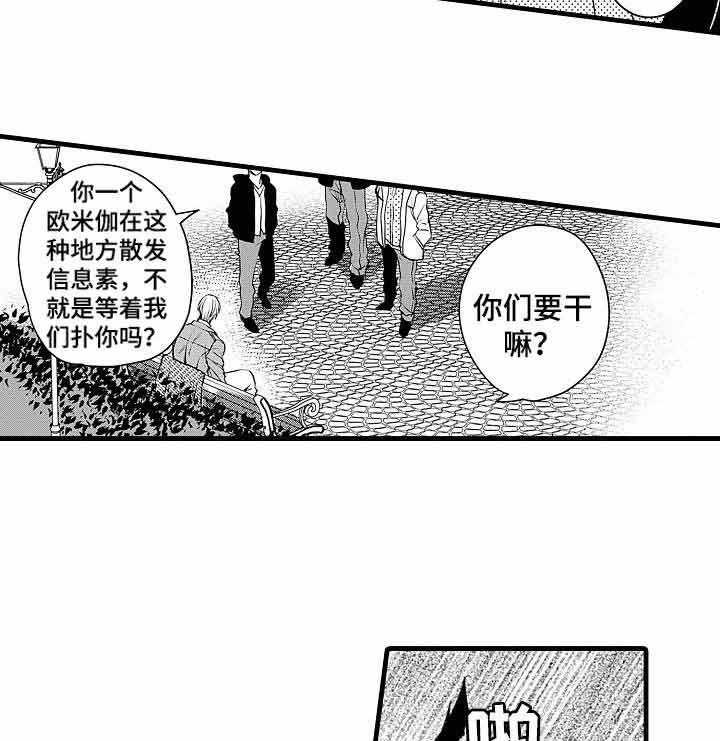 《A与A的对决》漫画最新章节第10话_扯平免费下拉式在线观看章节第【3】张图片