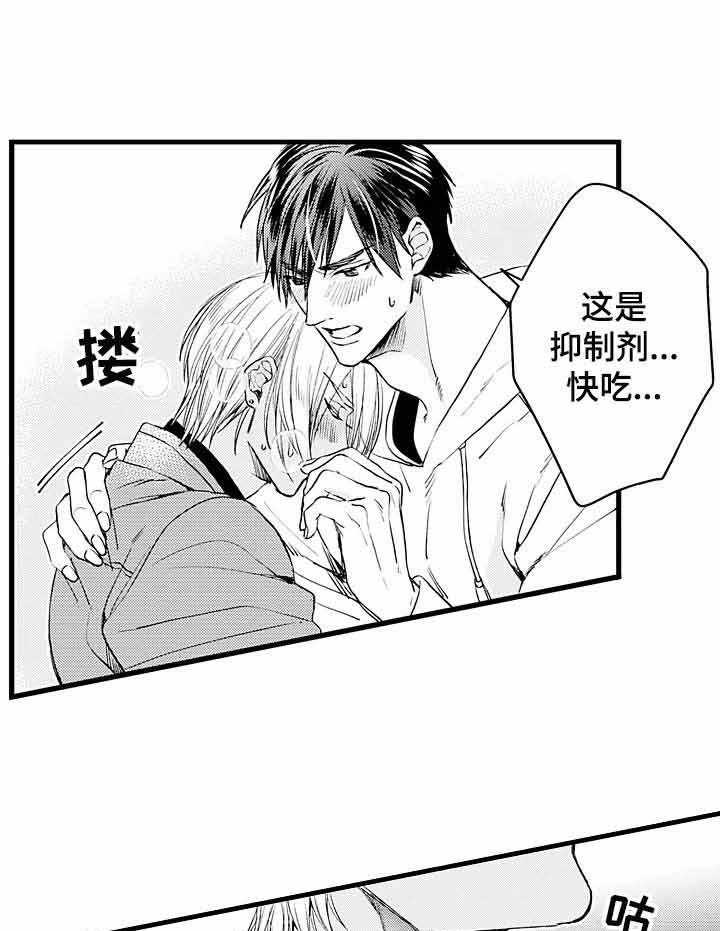 《A与A的对决》漫画最新章节第11话_他是我的免费下拉式在线观看章节第【14】张图片