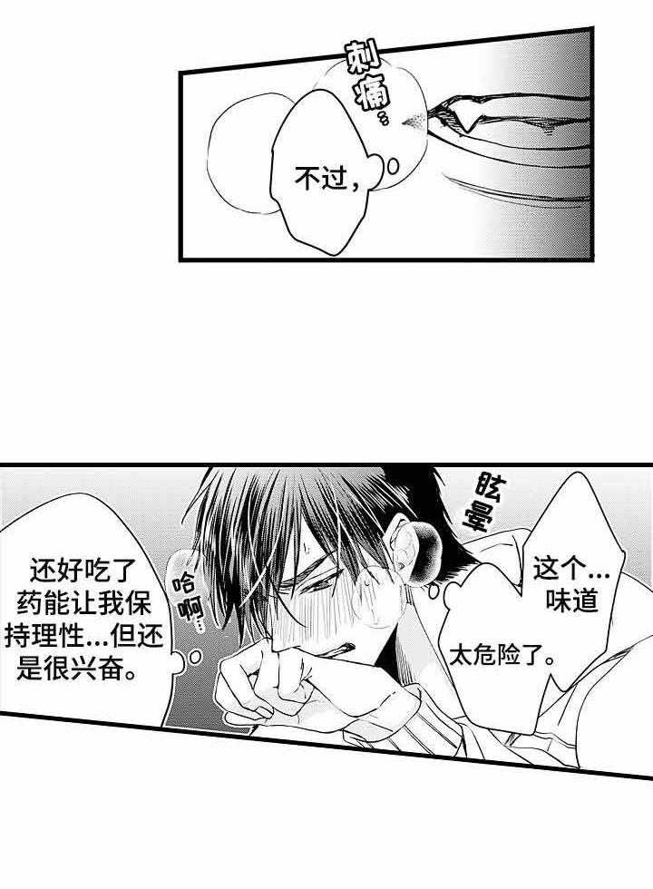 《A与A的对决》漫画最新章节第11话_他是我的免费下拉式在线观看章节第【4】张图片