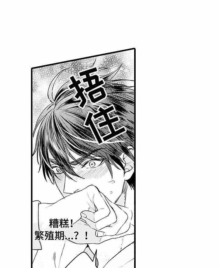 《A与A的对决》漫画最新章节第11话_他是我的免费下拉式在线观看章节第【16】张图片