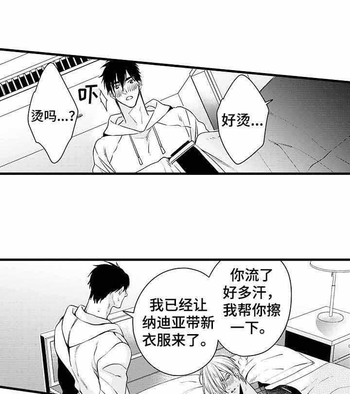 《A与A的对决》漫画最新章节第11话_他是我的免费下拉式在线观看章节第【3】张图片