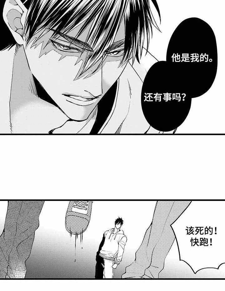 《A与A的对决》漫画最新章节第11话_他是我的免费下拉式在线观看章节第【24】张图片