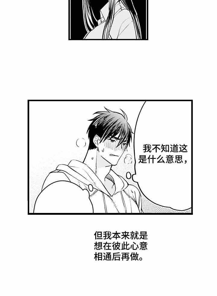 《A与A的对决》漫画最新章节第11话_他是我的免费下拉式在线观看章节第【5】张图片