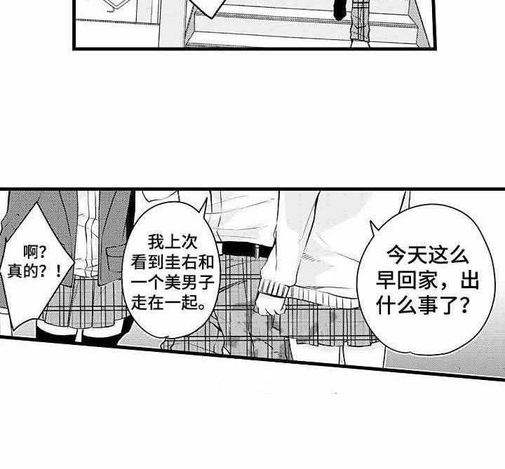 《A与A的对决》漫画最新章节第12话_别再提起免费下拉式在线观看章节第【9】张图片