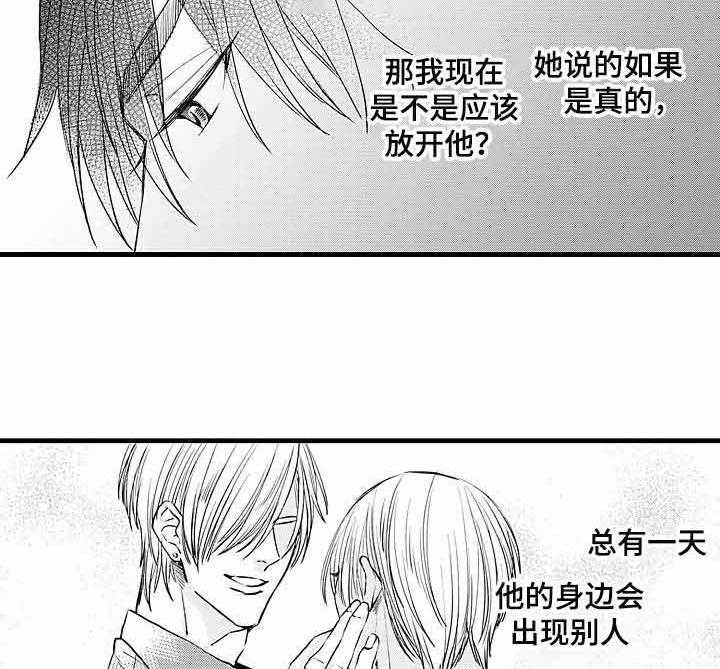 《A与A的对决》漫画最新章节第12话_别再提起免费下拉式在线观看章节第【20】张图片