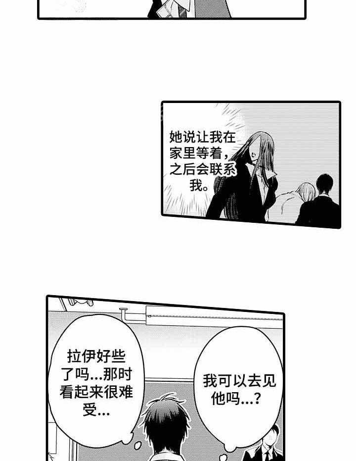 《A与A的对决》漫画最新章节第12话_别再提起免费下拉式在线观看章节第【14】张图片