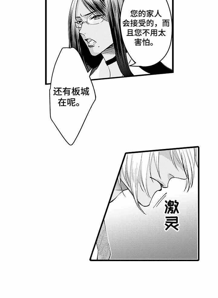 《A与A的对决》漫画最新章节第12话_别再提起免费下拉式在线观看章节第【2】张图片