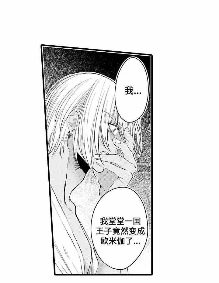 《A与A的对决》漫画最新章节第12话_别再提起免费下拉式在线观看章节第【5】张图片