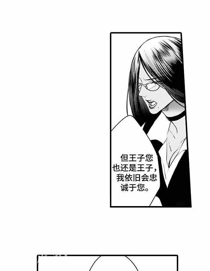 《A与A的对决》漫画最新章节第12话_别再提起免费下拉式在线观看章节第【4】张图片