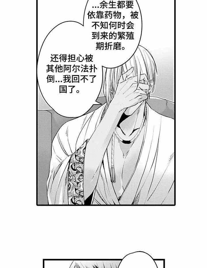 《A与A的对决》漫画最新章节第12话_别再提起免费下拉式在线观看章节第【3】张图片