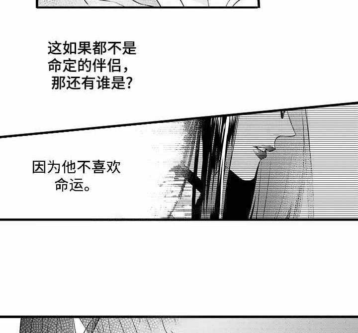 《A与A的对决》漫画最新章节第12话_别再提起免费下拉式在线观看章节第【21】张图片