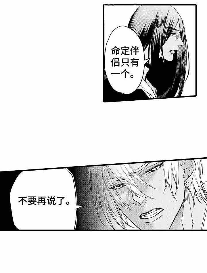 《A与A的对决》漫画最新章节第13话_这不是爱免费下拉式在线观看章节第【31】张图片