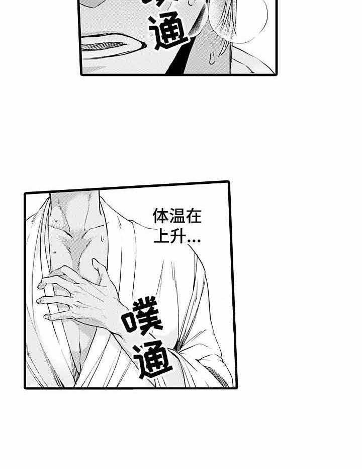 《A与A的对决》漫画最新章节第13话_这不是爱免费下拉式在线观看章节第【22】张图片