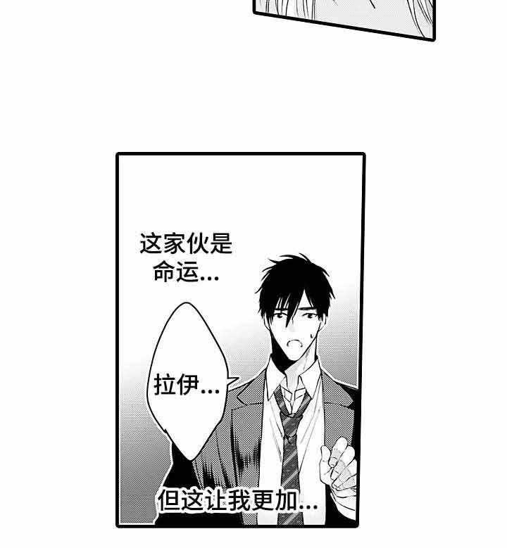 《A与A的对决》漫画最新章节第13话_这不是爱免费下拉式在线观看章节第【17】张图片